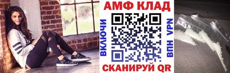 Amphetamine Premium  OMG зеркало  Ленск 