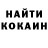 КЕТАМИН VHQ Olga Spinne