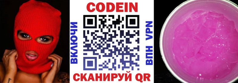 Кодеиновый сироп Lean Purple Drank  магазин продажи наркотиков  Ленск 