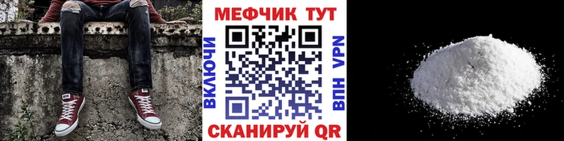 Мефедрон мука Ленск